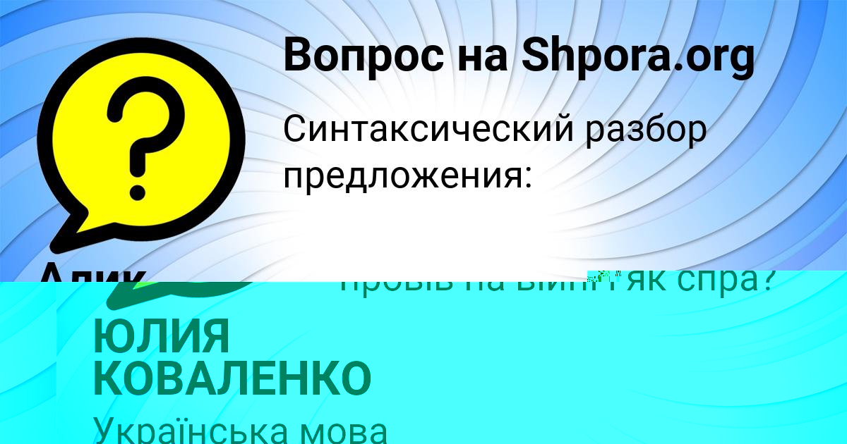 Картинка с текстом вопроса от пользователя КАТЯ НАЗАРЕНКО