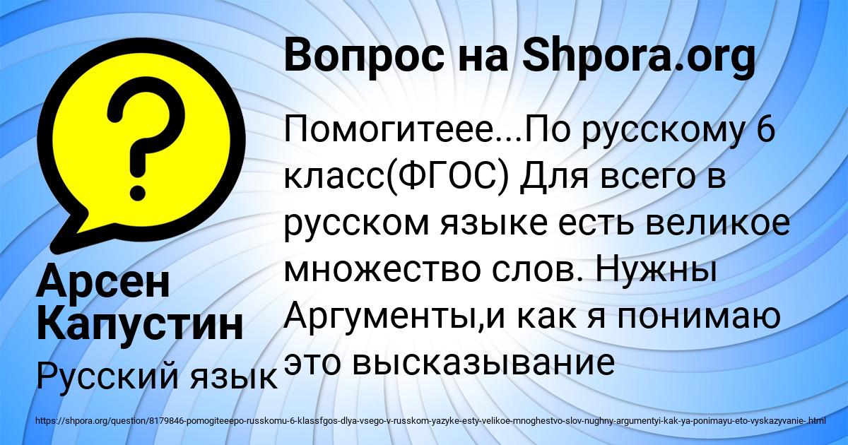 Картинка с текстом вопроса от пользователя Арсен Капустин
