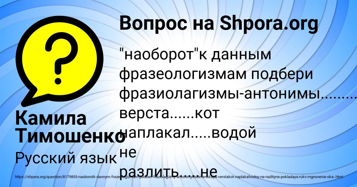 Картинка с текстом вопроса от пользователя Камила Тимошенко