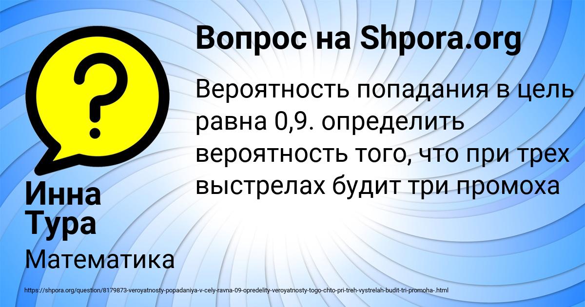 Картинка с текстом вопроса от пользователя Инна Тура