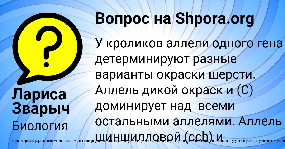 Картинка с текстом вопроса от пользователя Лариса Зварыч