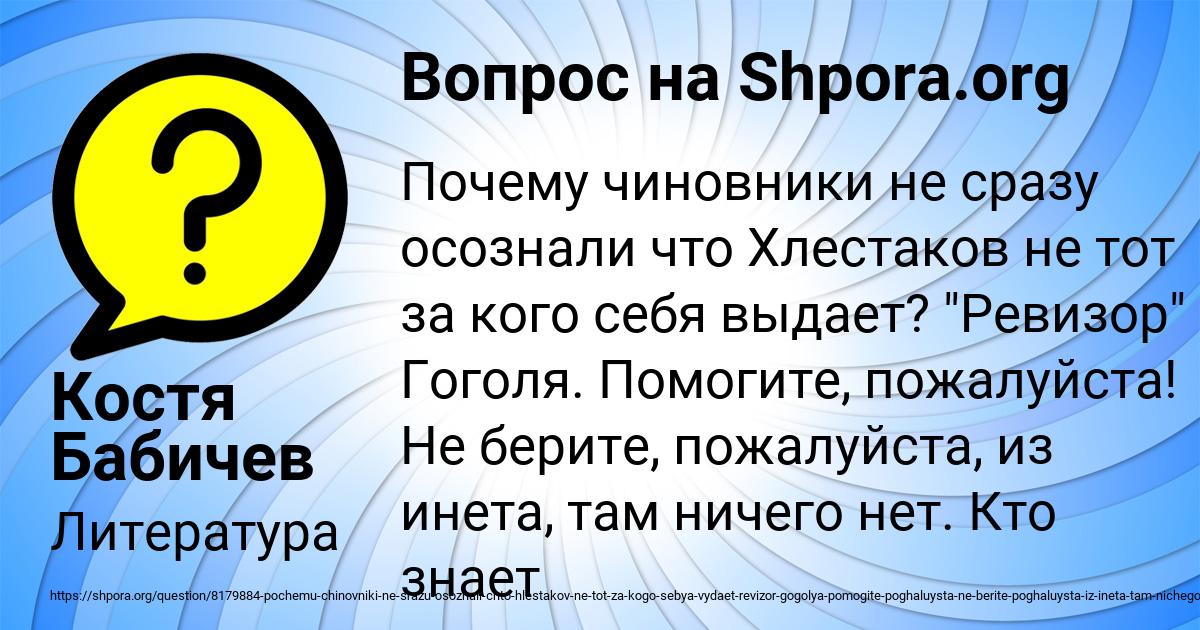 Картинка с текстом вопроса от пользователя Костя Бабичев