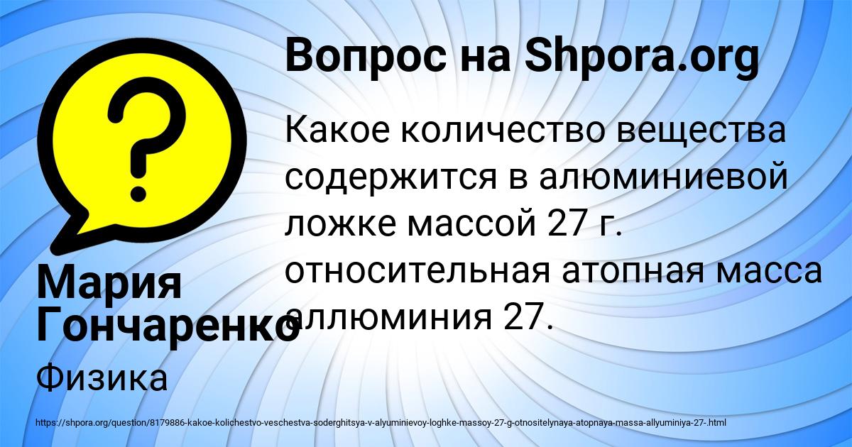 Картинка с текстом вопроса от пользователя Мария Гончаренко