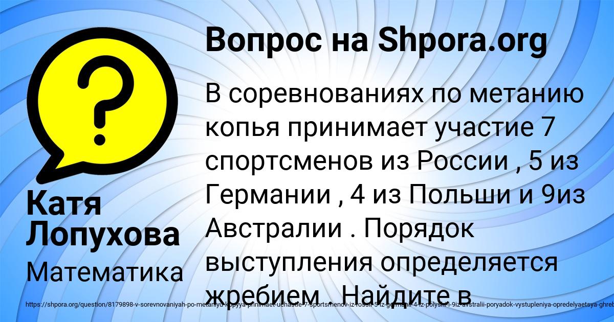 Картинка с текстом вопроса от пользователя Катя Лопухова