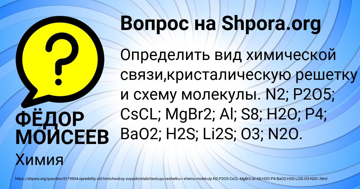 Картинка с текстом вопроса от пользователя ФЁДОР МОИСЕЕВ