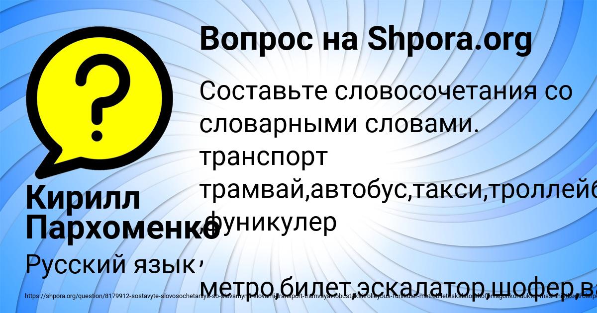 Картинка с текстом вопроса от пользователя Кирилл Пархоменко