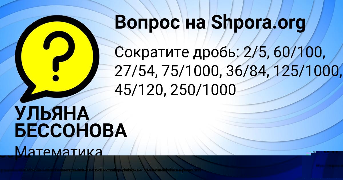 Картинка с текстом вопроса от пользователя УЛЬЯНА БЕССОНОВА