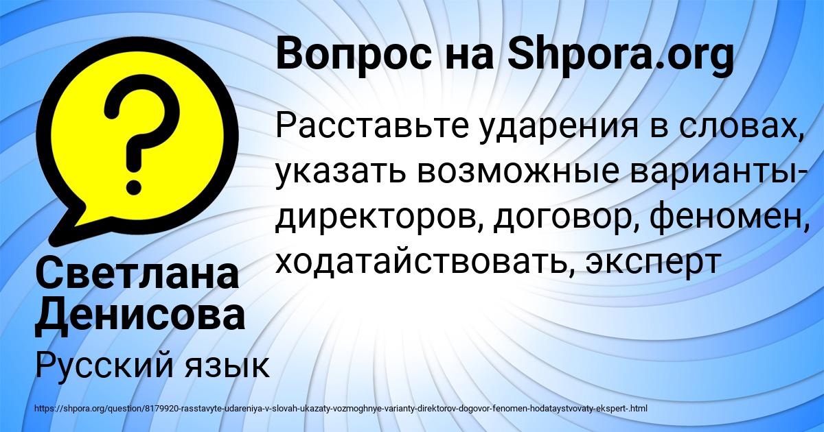 Картинка с текстом вопроса от пользователя Светлана Денисова