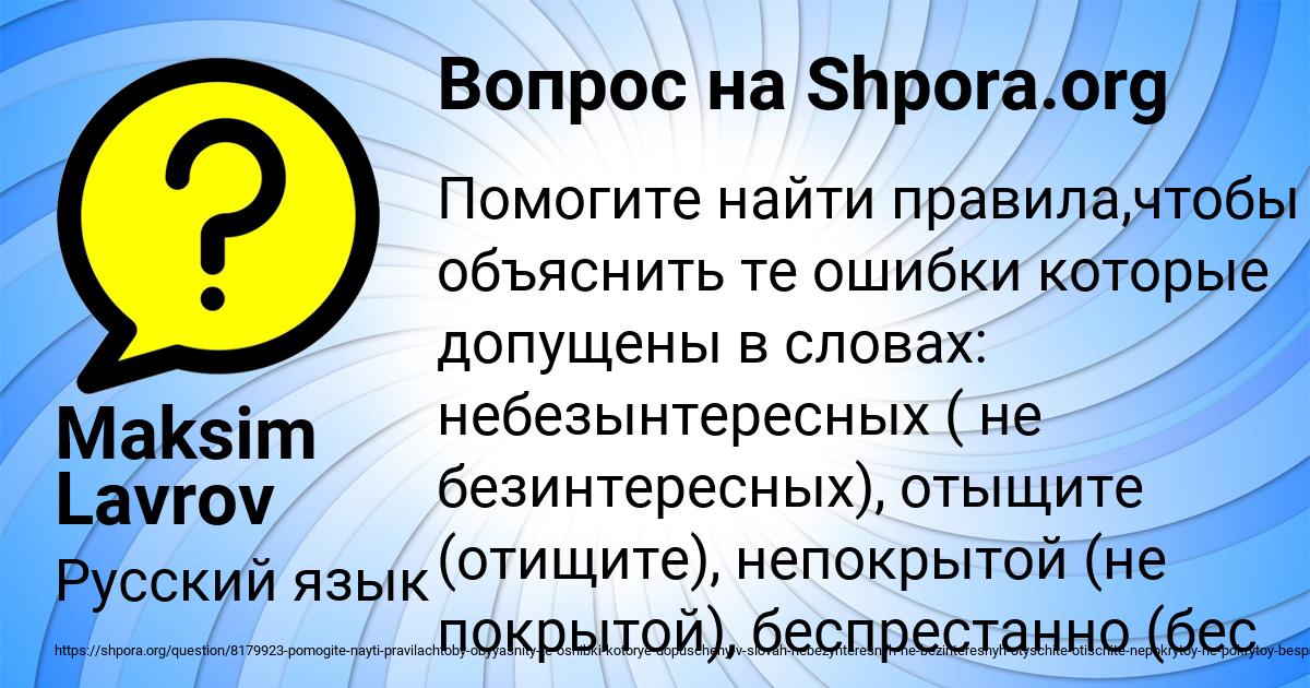 Картинка с текстом вопроса от пользователя Maksim Lavrov