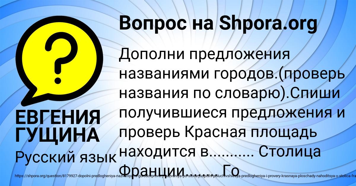Картинка с текстом вопроса от пользователя ЕВГЕНИЯ ГУЩИНА