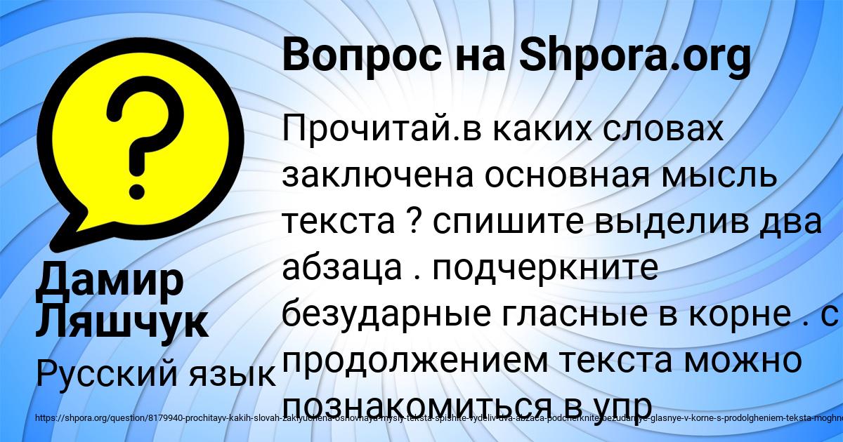 Картинка с текстом вопроса от пользователя Дамир Ляшчук