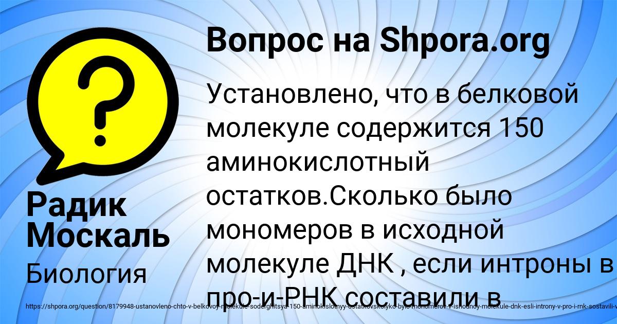 Картинка с текстом вопроса от пользователя Радик Москаль