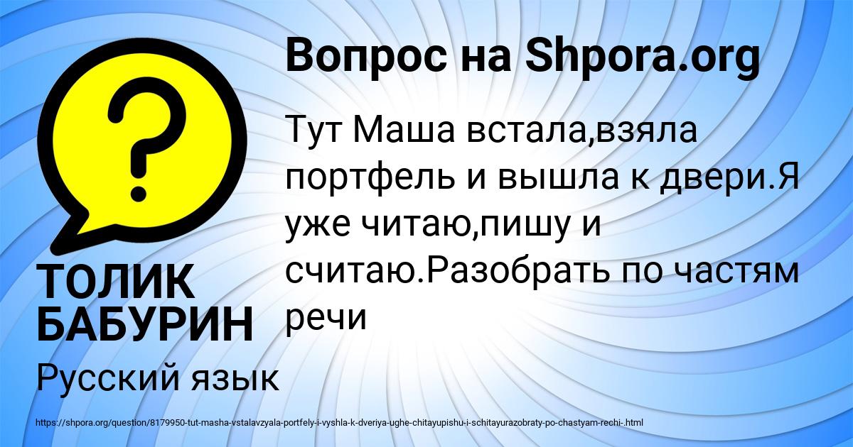 Картинка с текстом вопроса от пользователя ТОЛИК БАБУРИН