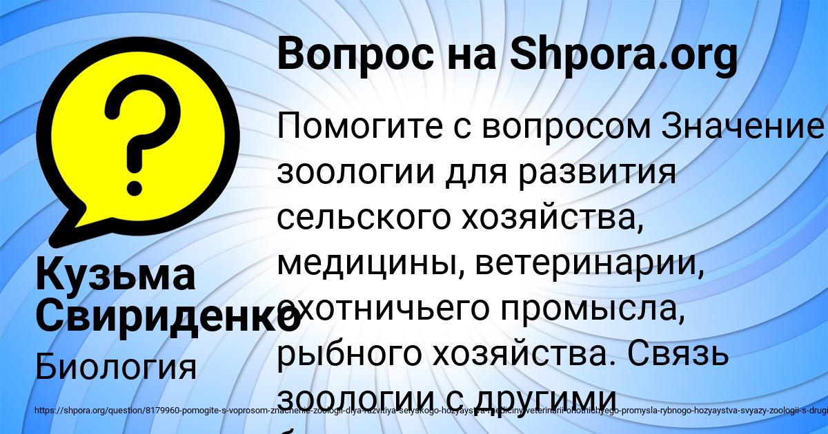 Картинка с текстом вопроса от пользователя Кузьма Свириденко