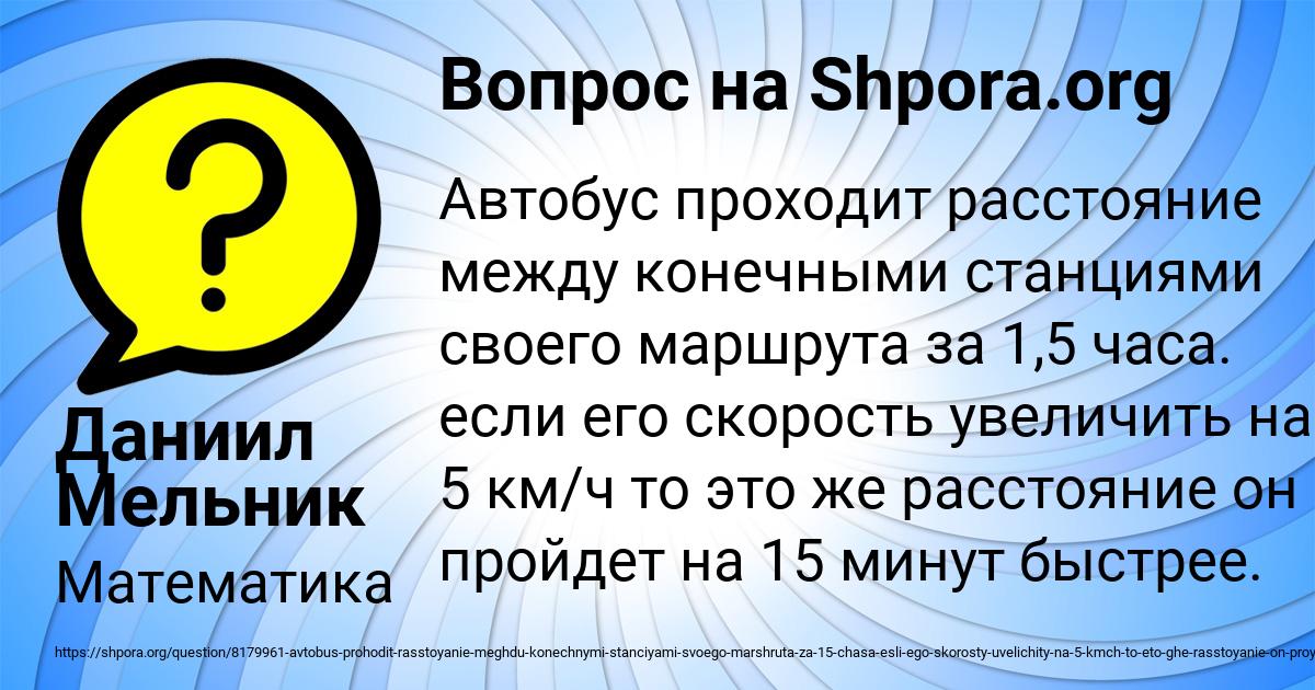 Картинка с текстом вопроса от пользователя Даниил Мельник