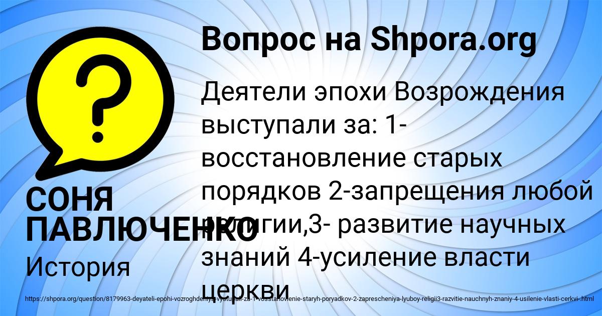 Картинка с текстом вопроса от пользователя СОНЯ ПАВЛЮЧЕНКО