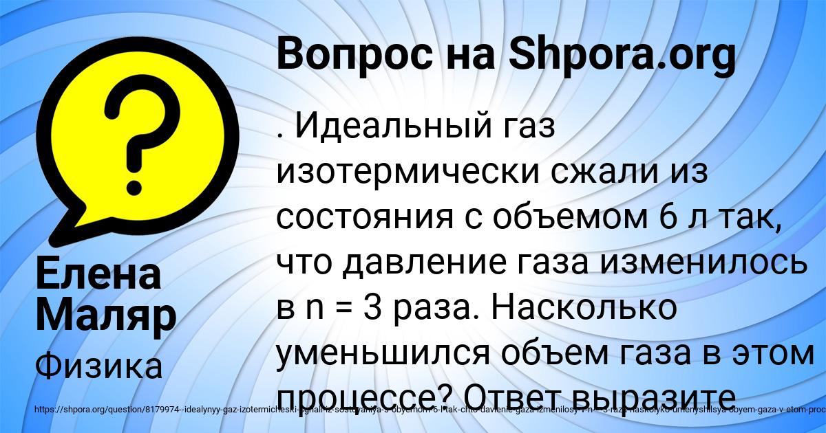 Картинка с текстом вопроса от пользователя Елена Маляр