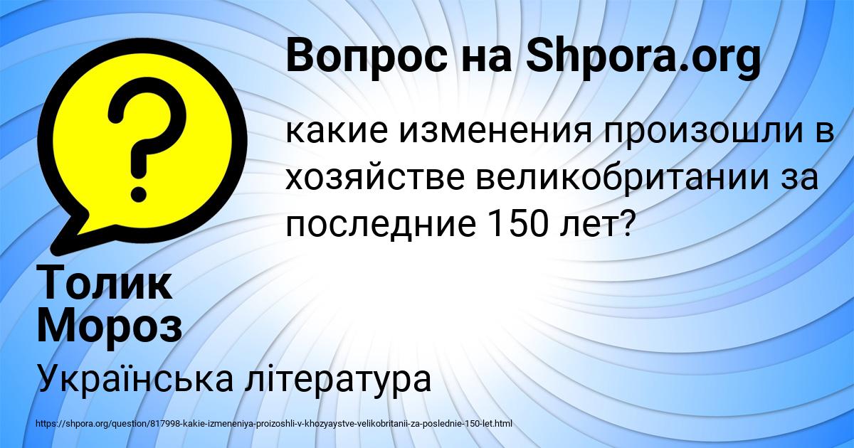 Картинка с текстом вопроса от пользователя Толик Мороз