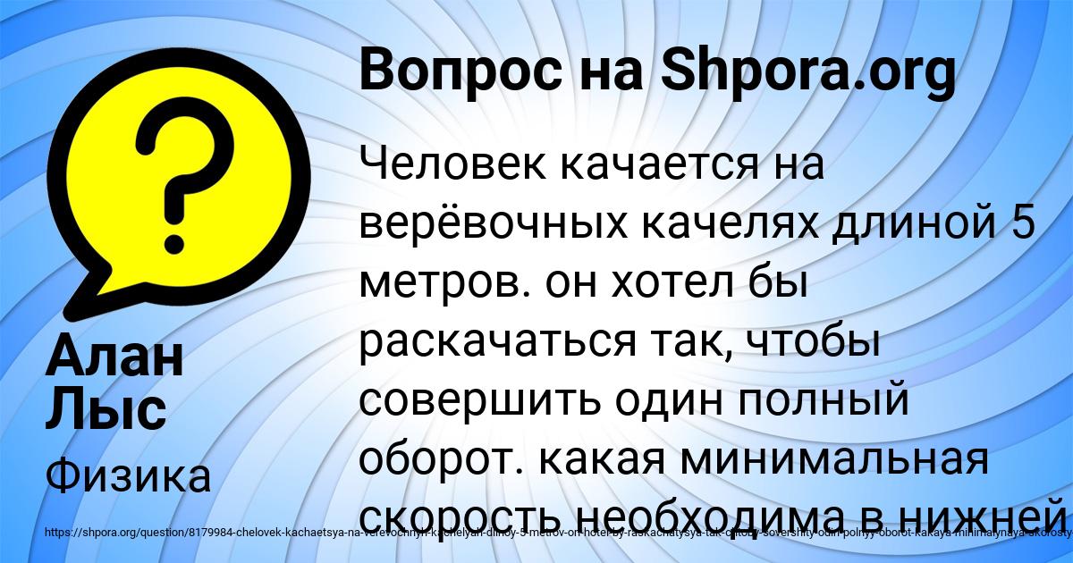 Картинка с текстом вопроса от пользователя Алан Лыс