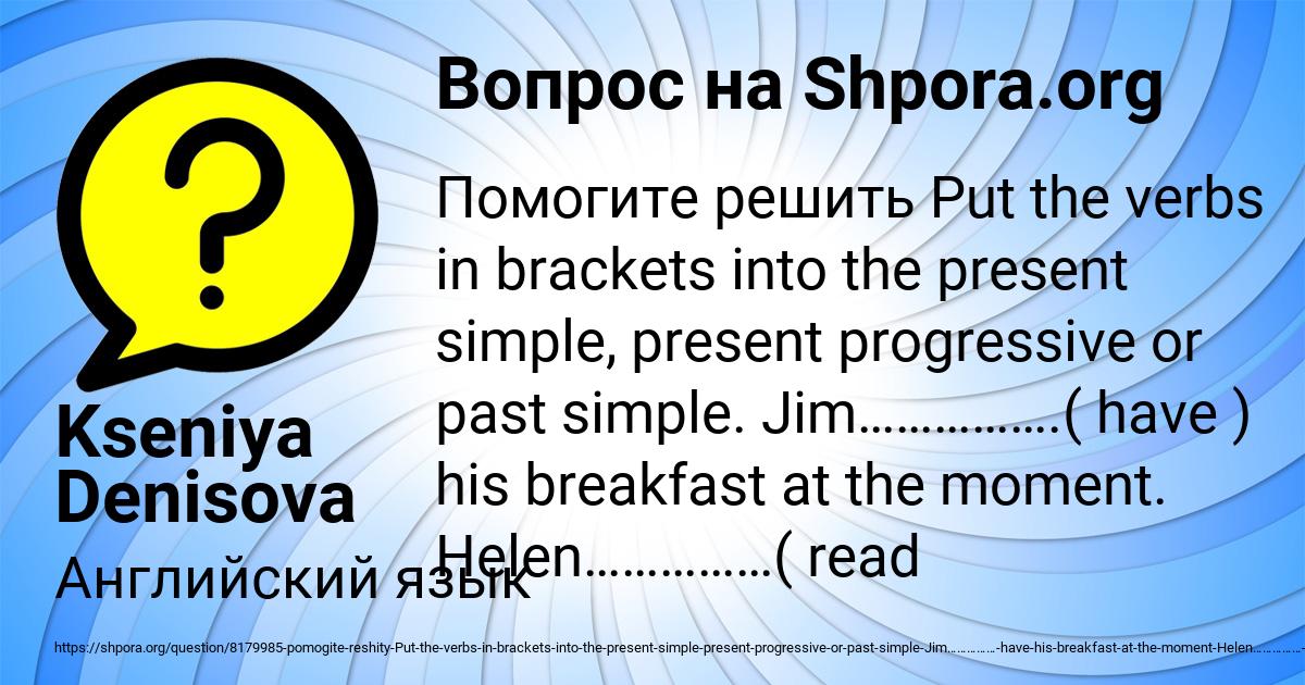 Картинка с текстом вопроса от пользователя Kseniya Denisova