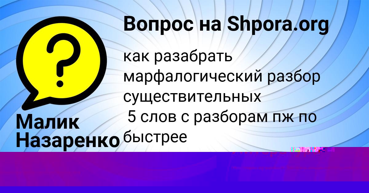 Картинка с текстом вопроса от пользователя OLGA IVANOVA