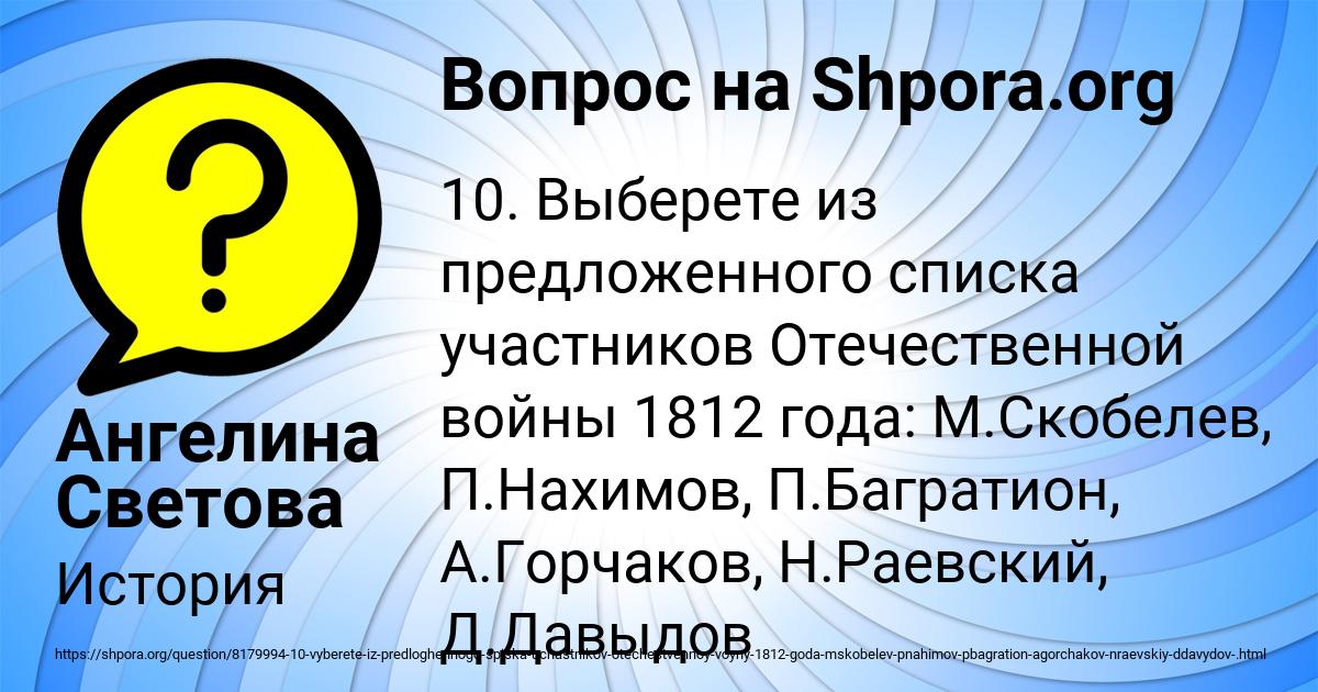 Картинка с текстом вопроса от пользователя Ангелина Светова