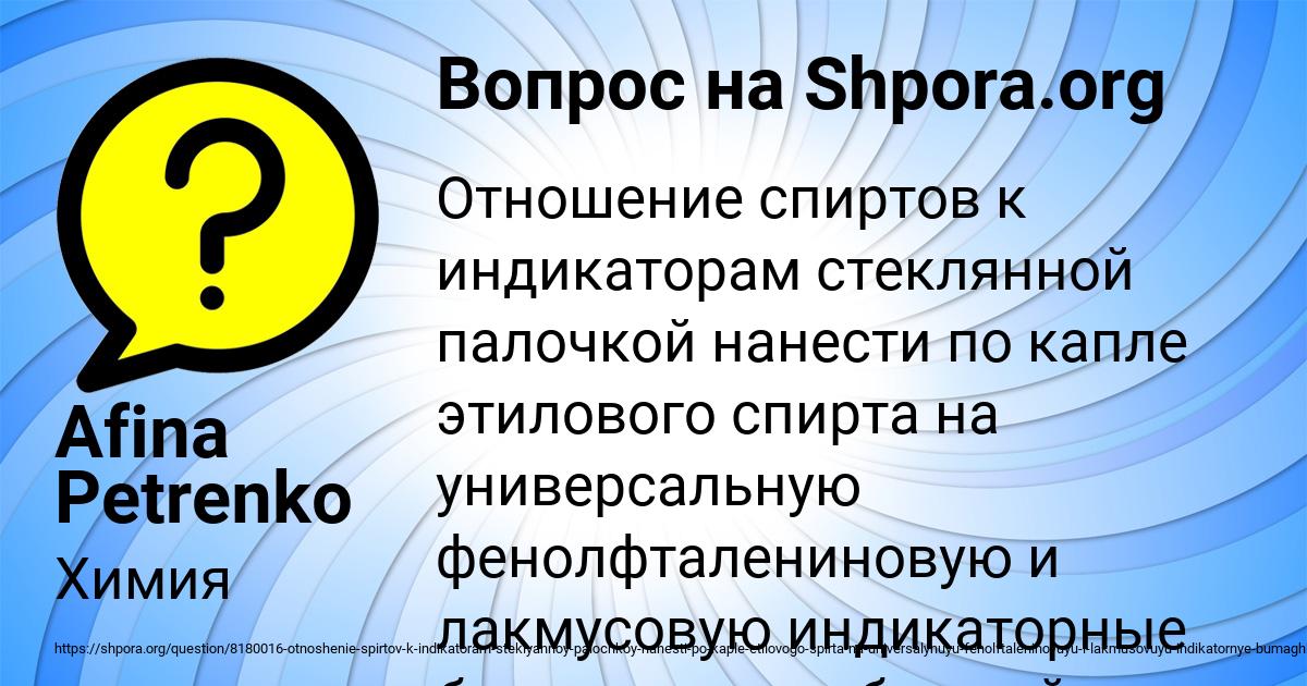 Картинка с текстом вопроса от пользователя Afina Petrenko