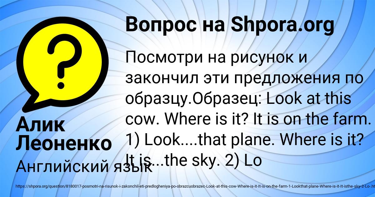 Картинка с текстом вопроса от пользователя Алик Леоненко