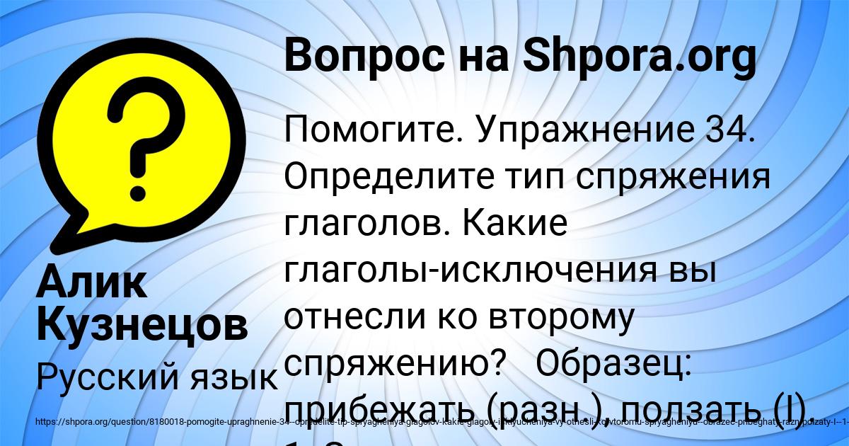 Картинка с текстом вопроса от пользователя Алик Кузнецов