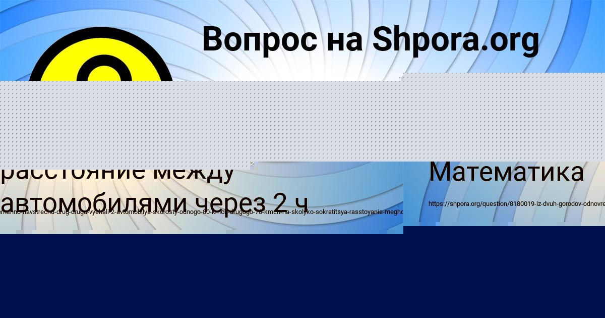 Картинка с текстом вопроса от пользователя Амина Кузьменко