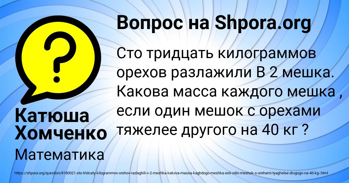 Картинка с текстом вопроса от пользователя Катюша Хомченко