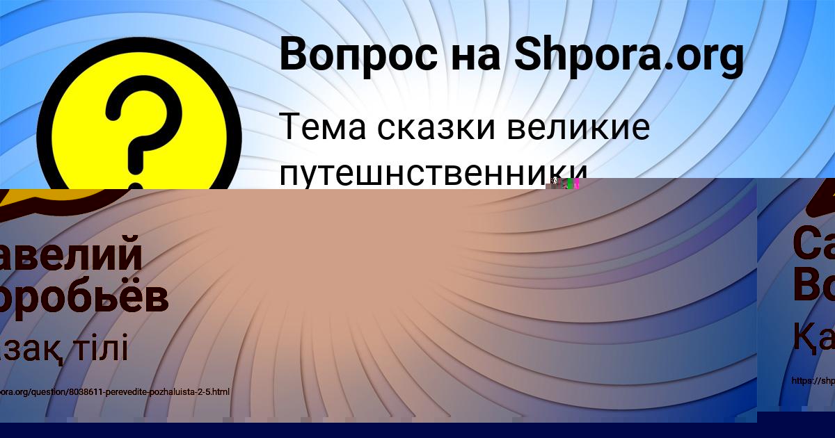 Картинка с текстом вопроса от пользователя Валера Бабуркин