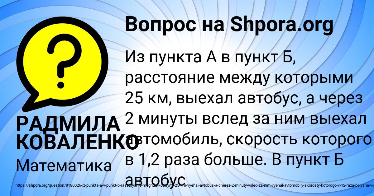 Картинка с текстом вопроса от пользователя РАДМИЛА КОВАЛЕНКО