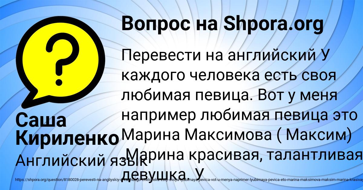 Картинка с текстом вопроса от пользователя Саша Кириленко