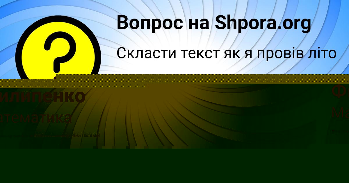 Картинка с текстом вопроса от пользователя ПОЛЯ ПРОРОКОВА