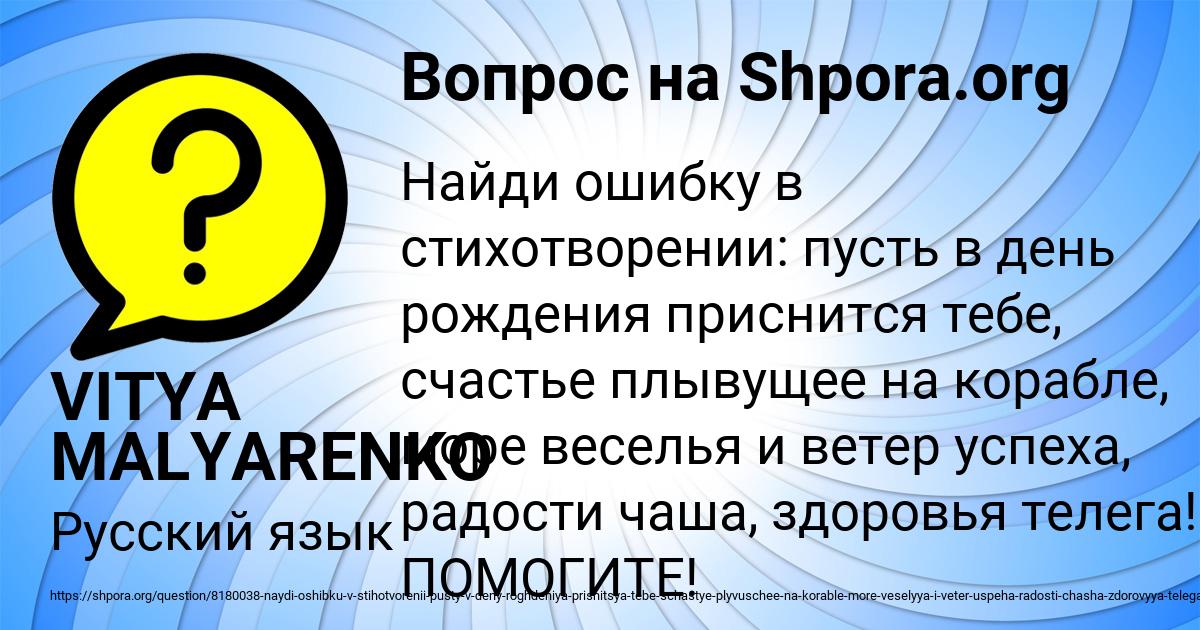Картинка с текстом вопроса от пользователя VITYA MALYARENKO