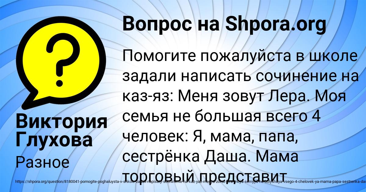 Картинка с текстом вопроса от пользователя Виктория Глухова