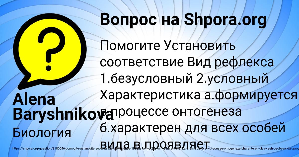 Картинка с текстом вопроса от пользователя Alena Baryshnikova