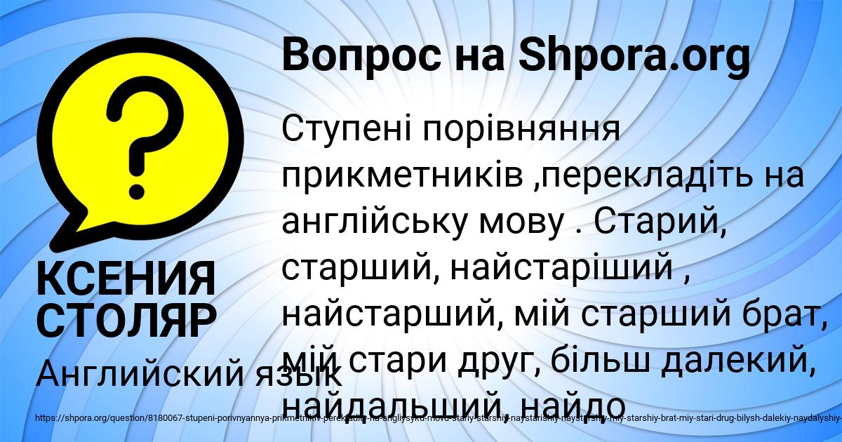 Картинка с текстом вопроса от пользователя КСЕНИЯ СТОЛЯР