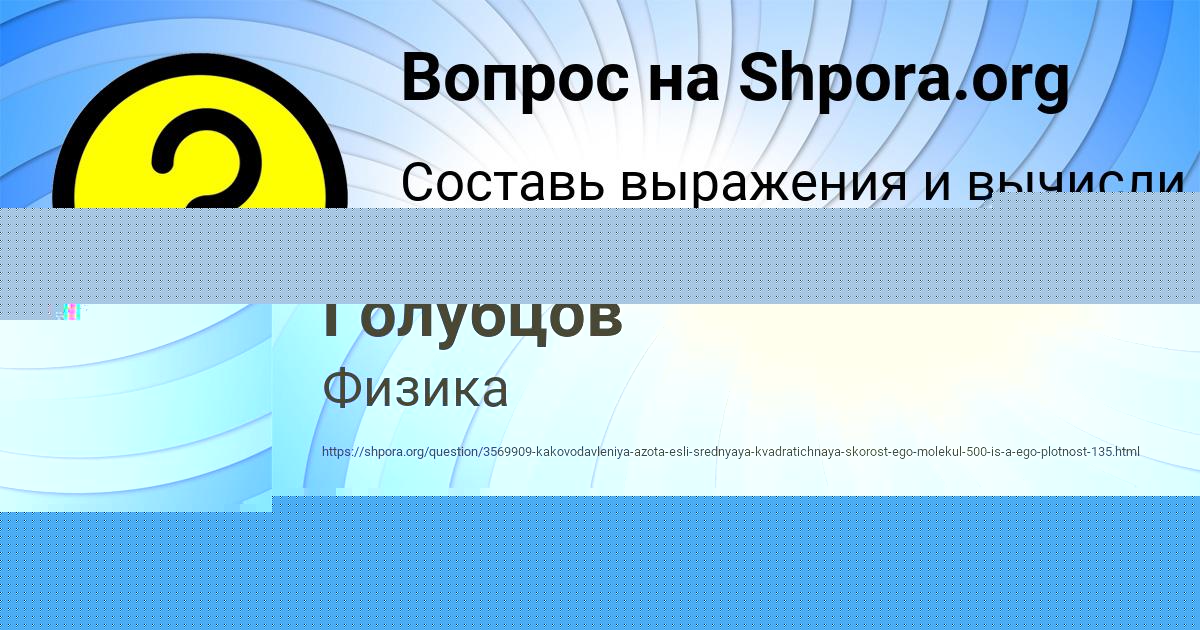 Картинка с текстом вопроса от пользователя ЛЮДА КИСЛЕНКОВА