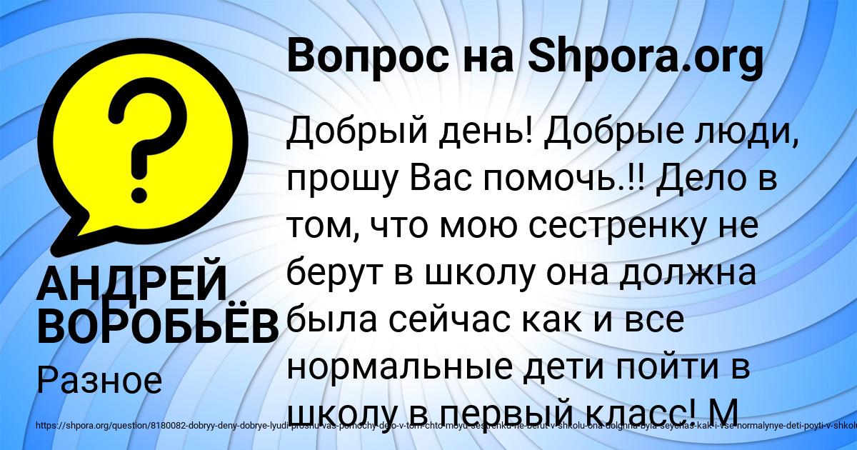 Картинка с текстом вопроса от пользователя АНДРЕЙ ВОРОБЬЁВ