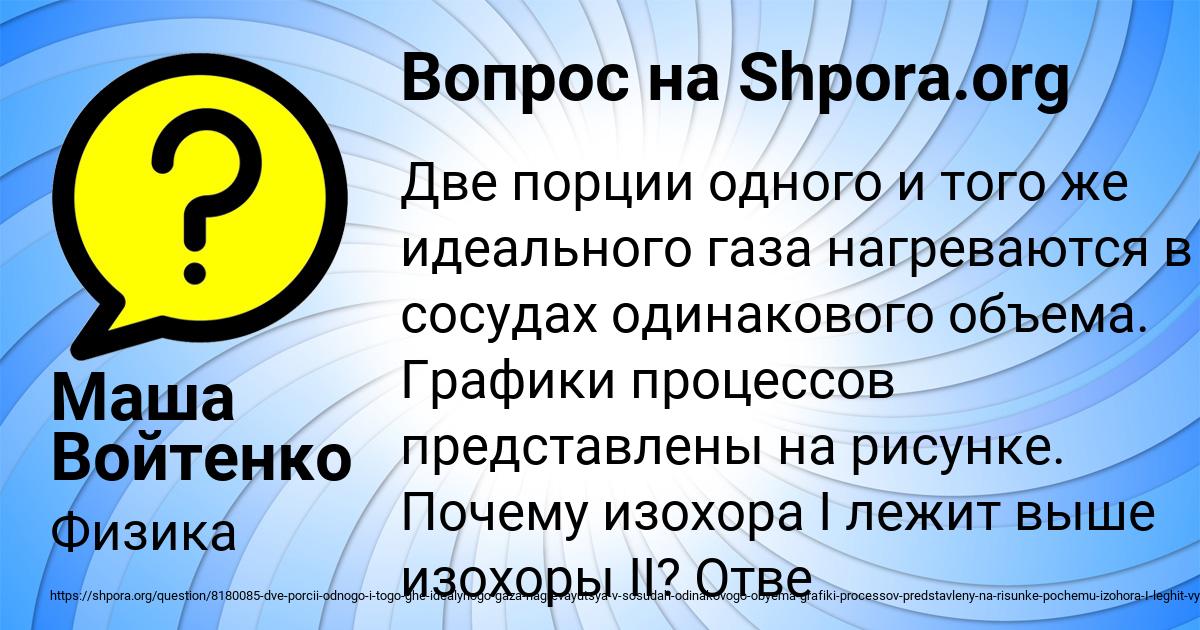 Картинка с текстом вопроса от пользователя Маша Войтенко