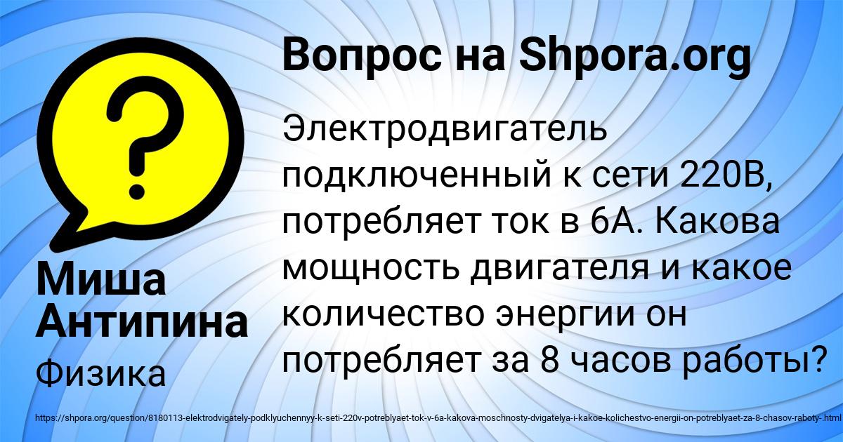 Картинка с текстом вопроса от пользователя Миша Антипина