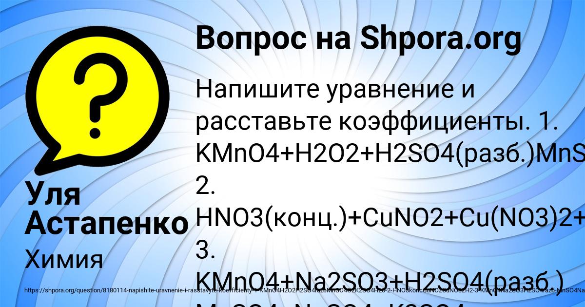 Картинка с текстом вопроса от пользователя Уля Астапенко 