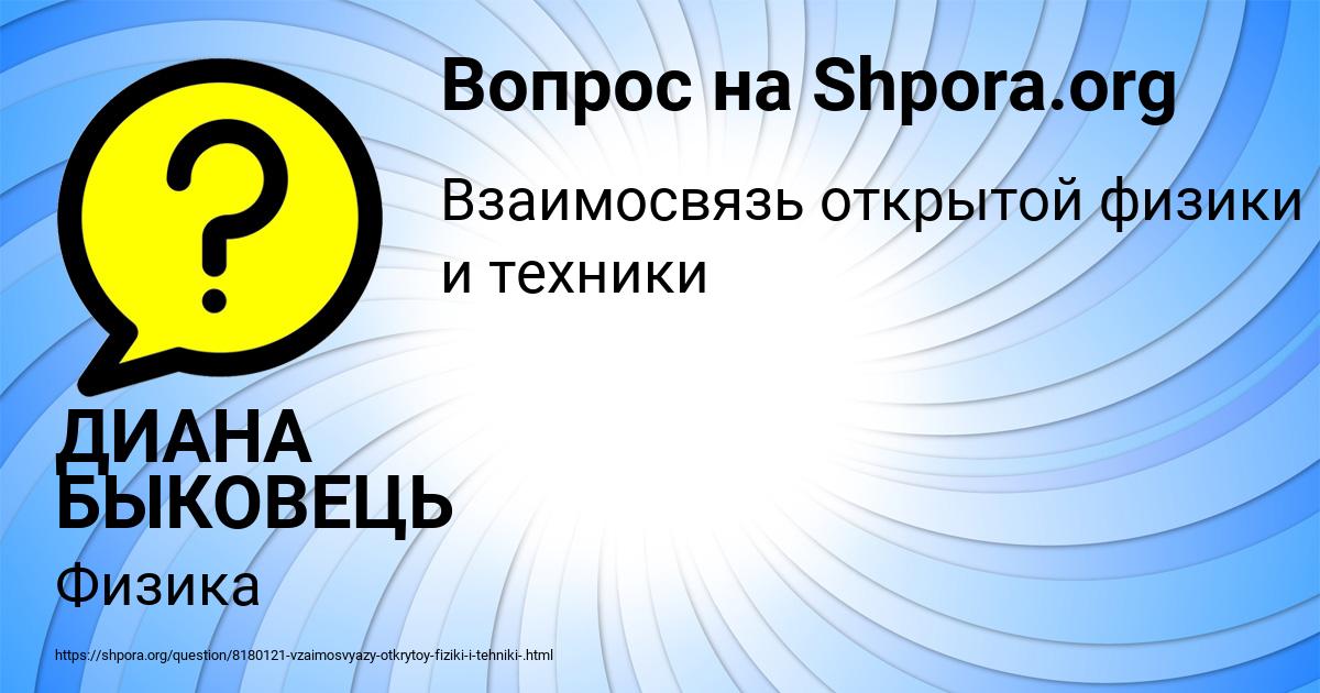 Картинка с текстом вопроса от пользователя ДИАНА БЫКОВЕЦЬ