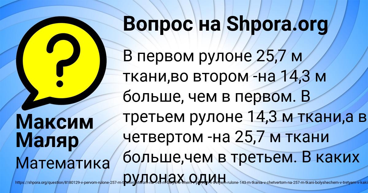 Картинка с текстом вопроса от пользователя Максим Маляр
