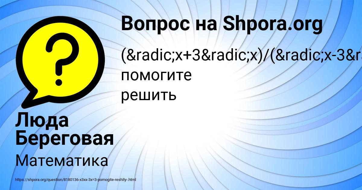 Картинка с текстом вопроса от пользователя Люда Береговая
