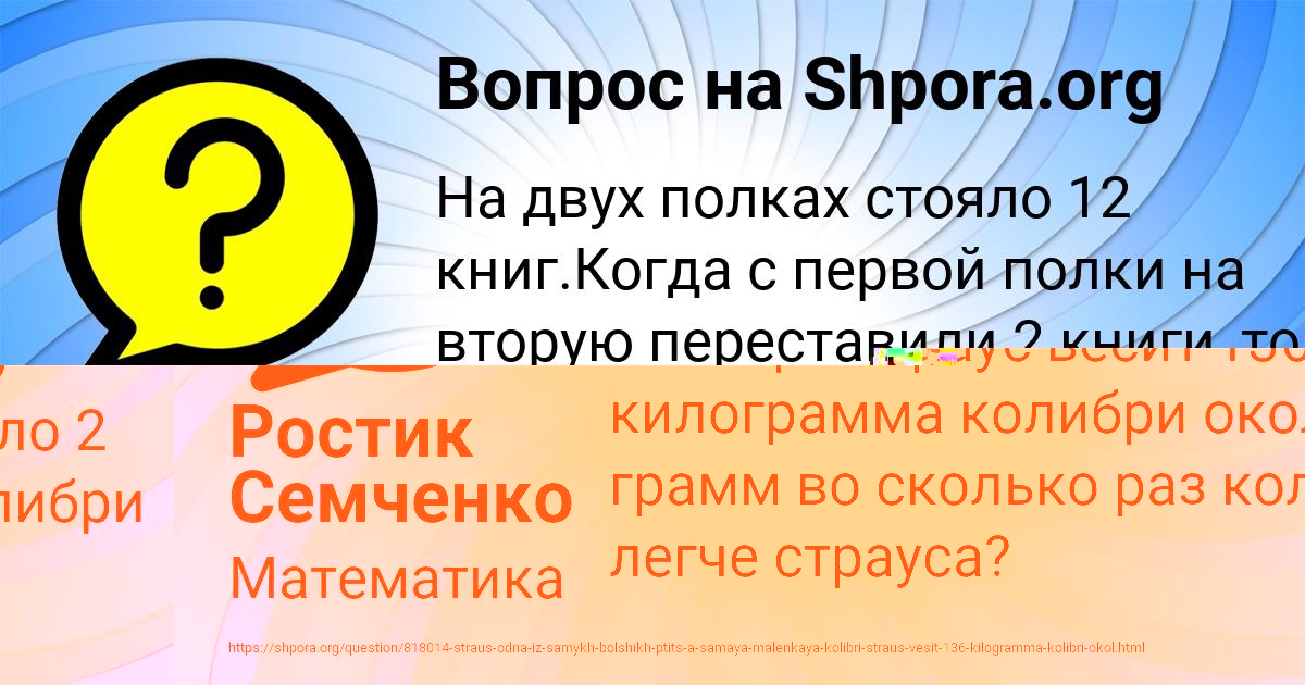 Картинка с текстом вопроса от пользователя Ростик Семченко