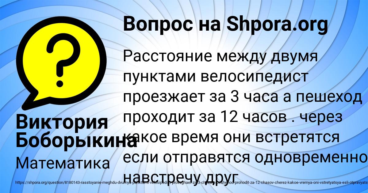 Картинка с текстом вопроса от пользователя Виктория Боборыкина