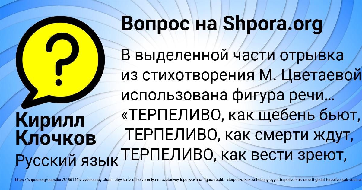 Картинка с текстом вопроса от пользователя Кирилл Клочков